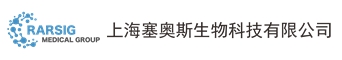 塞奥思(中国)生物公司