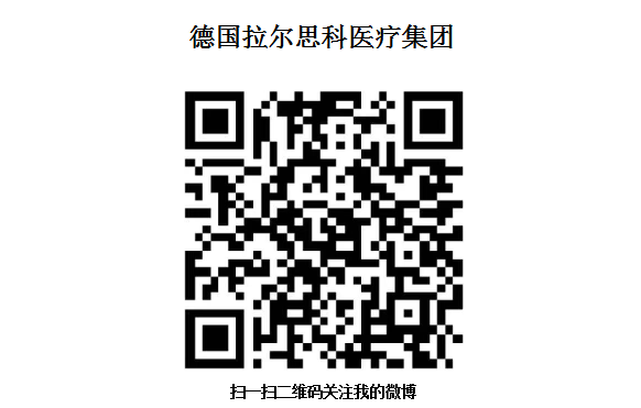 德国拉尔思科医疗集团微博上线了.点一点关注我